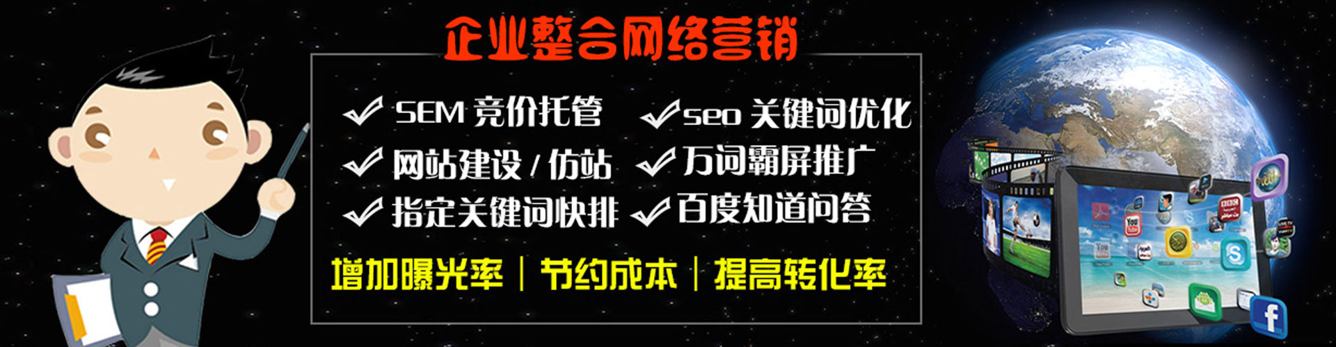 四川网络推广开户
